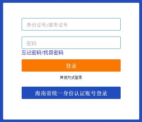 海南省2024年4月自学考试成绩查询入口已开通