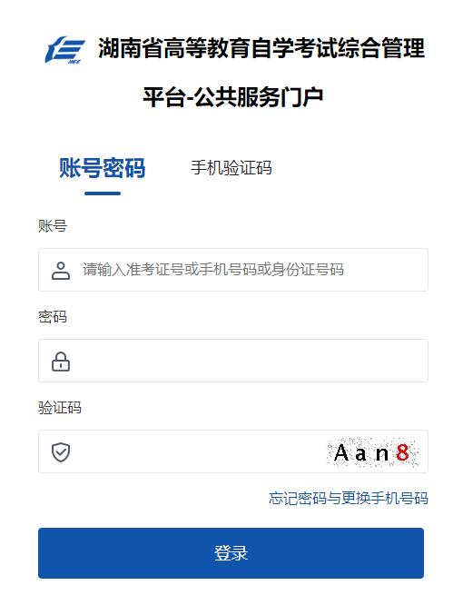 湖南省2024年4月自学考试成绩查询入口已开通