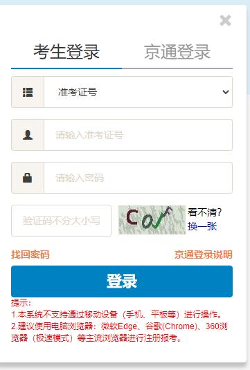 北京市2024年4月自学考试成绩查询入口已开通