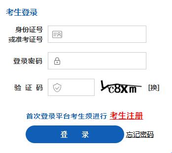 山西省2024年10月自学考试报名入口已开通