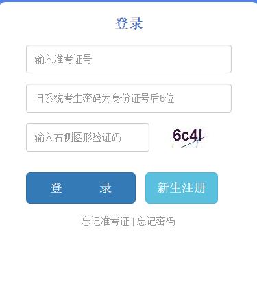 云南省2024年10月自学考试报名入口已开通