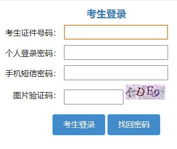 山东省2024年成人高考报名入口已开通