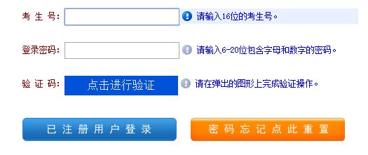 河南省2024年成人高考报名9月10日18时截止