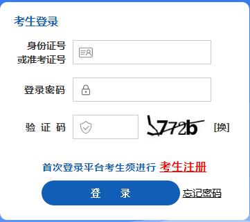 山西省2024年下半年自学考试增考课程报名入口已开通