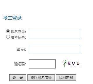 贵州省2024年10月自考增考课程补报名入口已开通