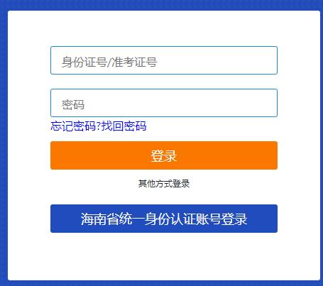 海南省2024年10月自学考试增考课程报考入口已开通