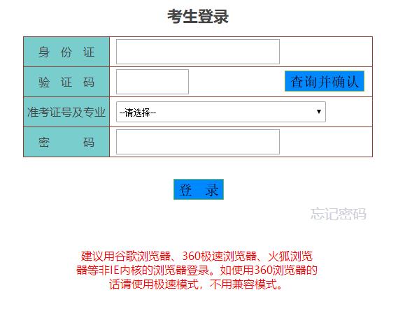 四川省2024年10月自学考试报名入口已开通