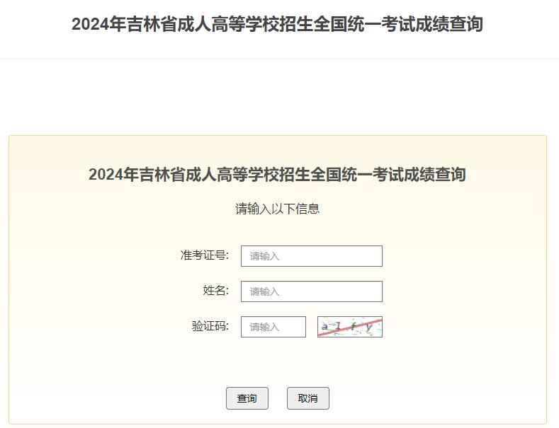 2024꼪ֳ˸߿ɼѯѿͨ