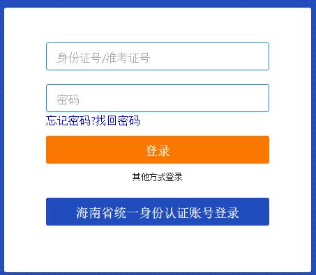 海南省2024下半年自学考试成绩查询入口已开通