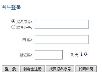 贵州六盘水2025年4月自学考试报名入口已开通