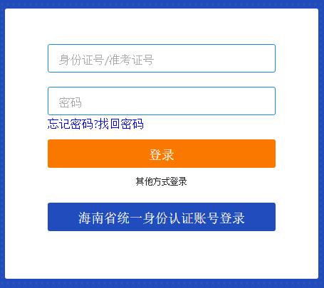 海南省2025年上半年自学考试报名入口已开通