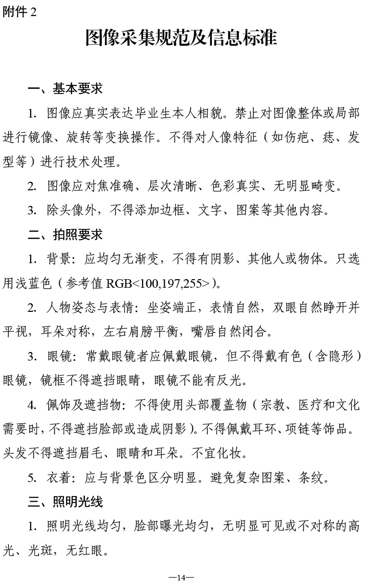 湖南省高等教育自学考试新生入籍操作指南(PC端)