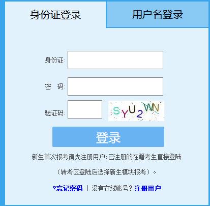 福建省2025年上半年自学考试报名入口已开通