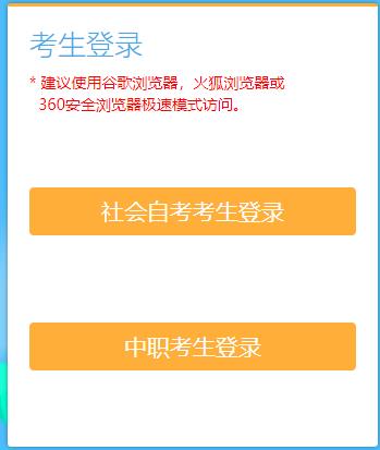 江苏省2025年4月自学考试报名入口已开通