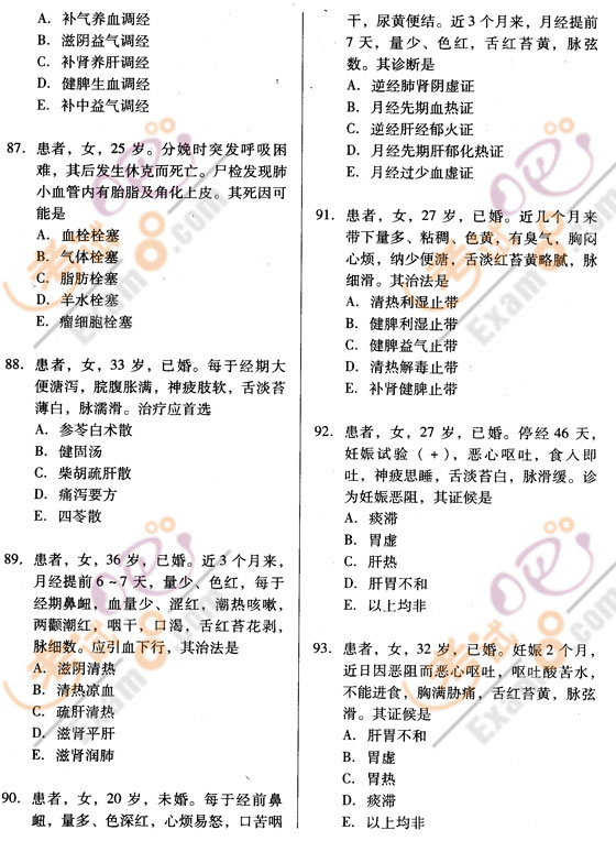 2007年中医执业医师考试考前冲刺试卷十