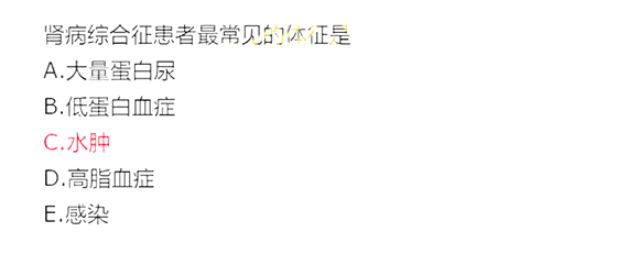 2019主管护师《相关专业知识》真题及答案(网友版3)