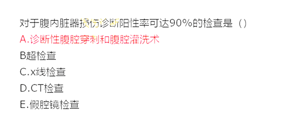 2019主管护师《相关专业知识》真题及答案(网友版3)