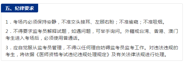 2019年临床执业医师一年两试二试机考注意这5点要求！