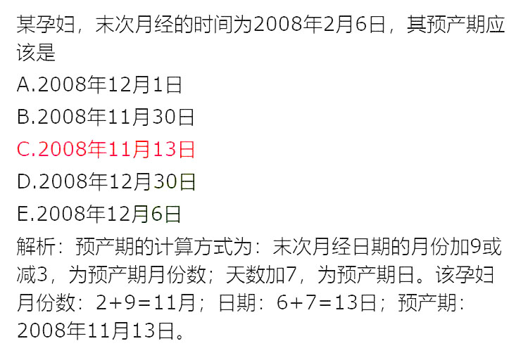 2020年初级护师《专业知识》真题及答案(部分)