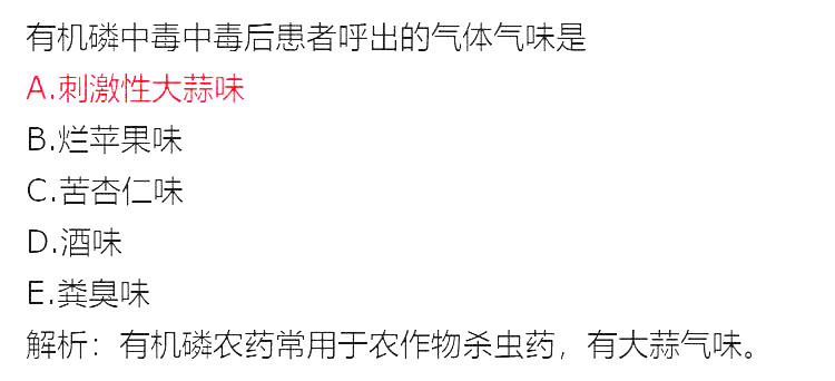 2020年初级护师《专业知识》真题及答案(部分)