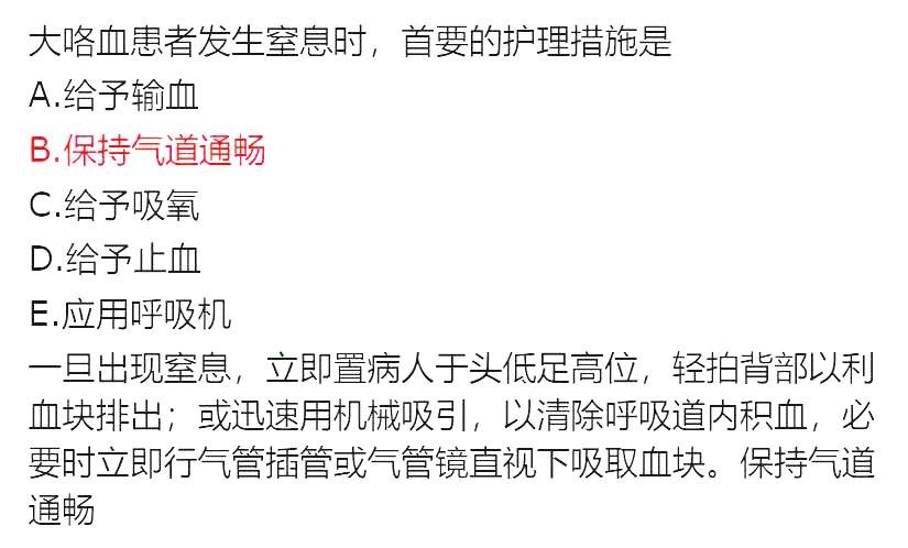 2020年初级护师《专业知识》真题及答案(部分)