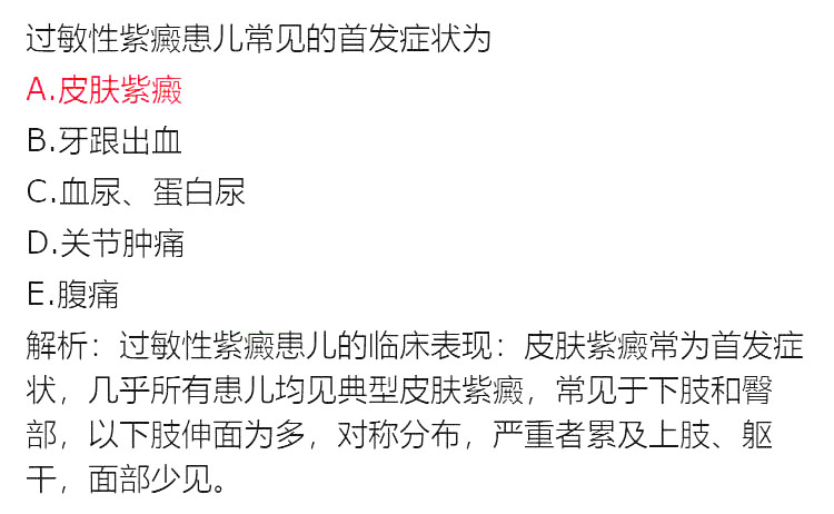 2020年初级护师《专业知识》真题及答案(部分)