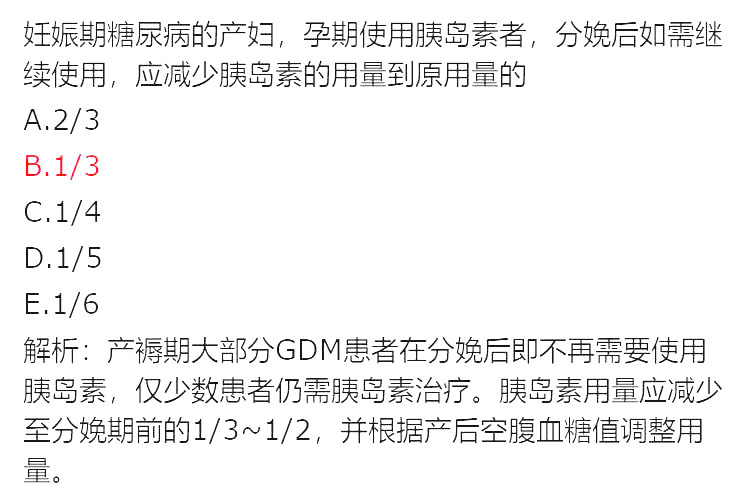 2020年初级护师《专业知识》真题及答案(部分)