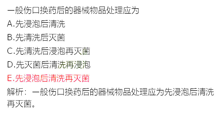 2020年初级护师《专业知识》真题及答案(部分)