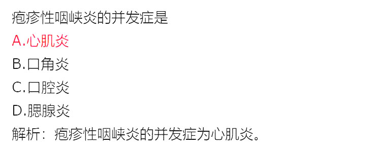 2020年初级护师《专业知识》真题及答案(部分)