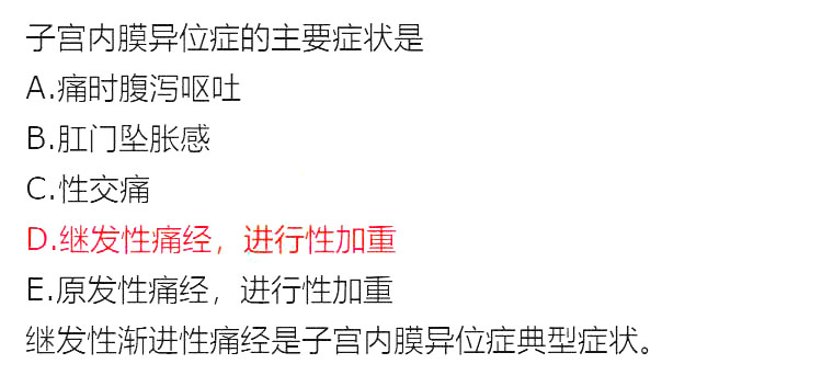 2020年初级护师《专业知识》真题及答案(部分)