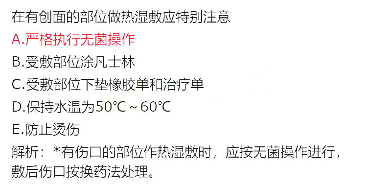 2020初级护师《专业实践能力》真题及答案(网友版)