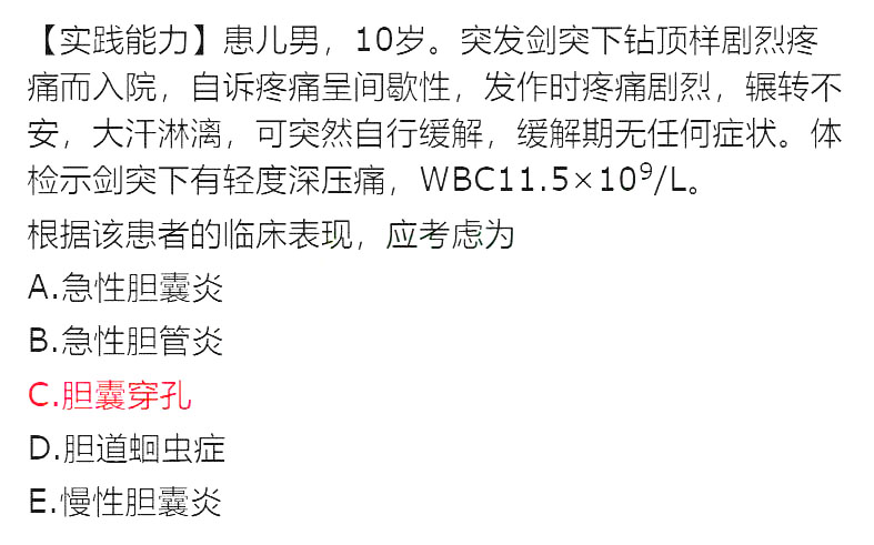 2020年护士资格《实践能力》真题及答案(9.13下午)