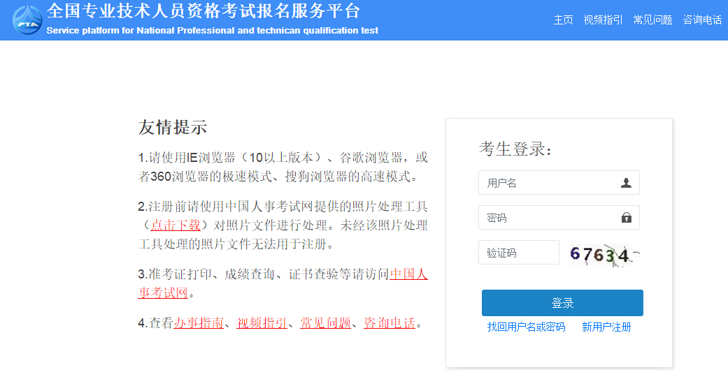2021年上海执业药师考试报名入口已开通