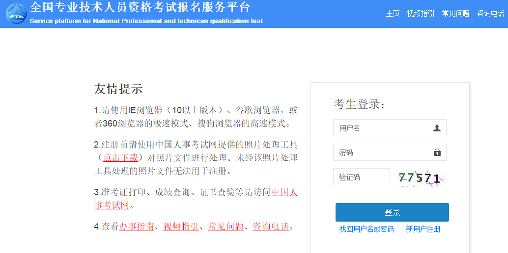 2021年黑龙江执业药师考试报名入口于8月18日关闭
