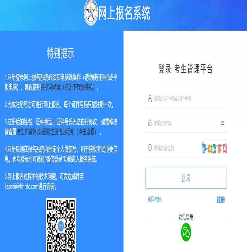 上海2022年初级护师考试准考证打印7月6日开始