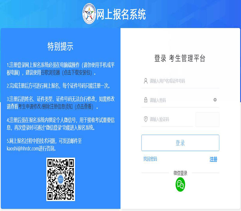 2022年内蒙古卫生资格考试准考证打印入口已开通