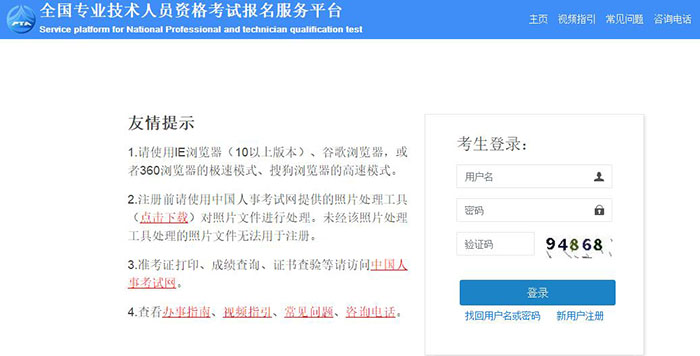 湖北省2022年执业药师考试报名入口