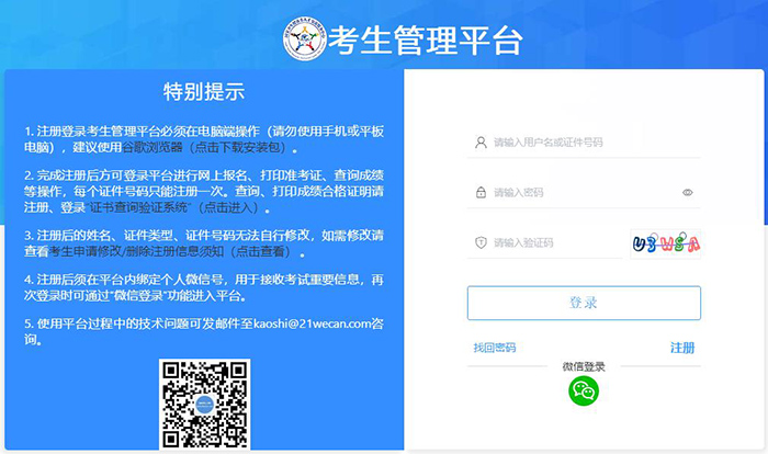 黑龙江2023年初级护师考试准考证打印入口已开通