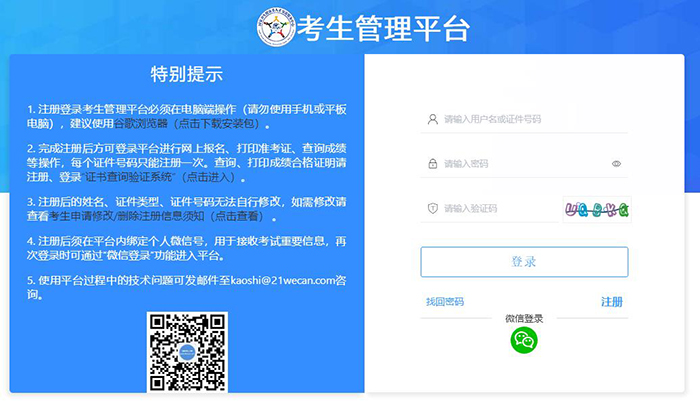 天津2023年护士执业资格考试查分入口已开通