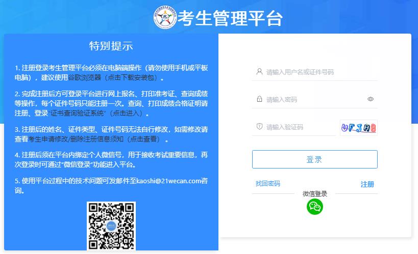 青海2024年护士资格考试成绩单打印入口已开通