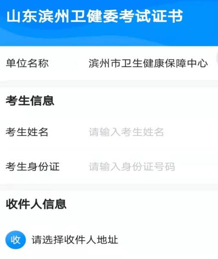 滨州市2024年护士资格证书发放通知