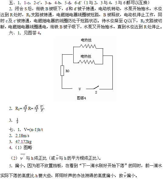 初中物理竞赛