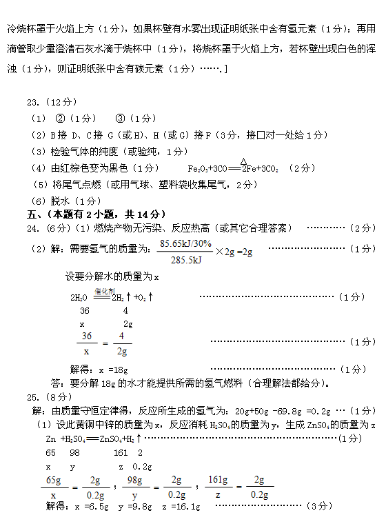 2005年全国初中(天原杯)化学竞赛初赛试题及答案