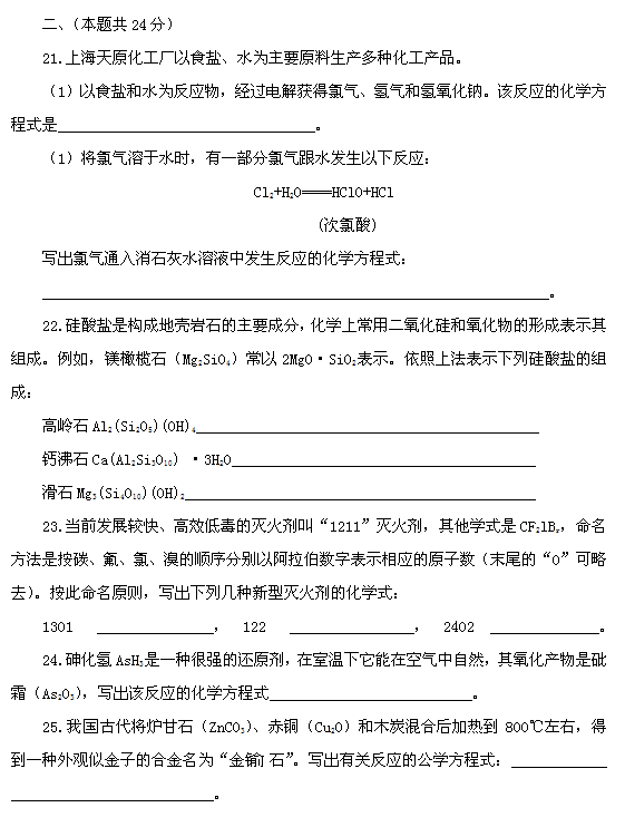 1995年全国初中奥林匹克化学竞赛试题及答案