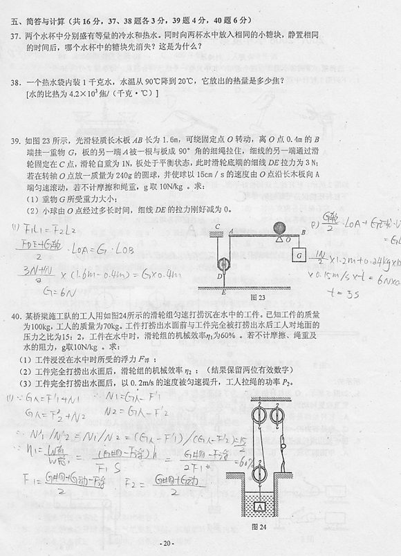 {九年级物理中秋作业}.