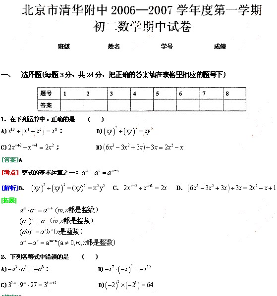 06-07廪гѧм