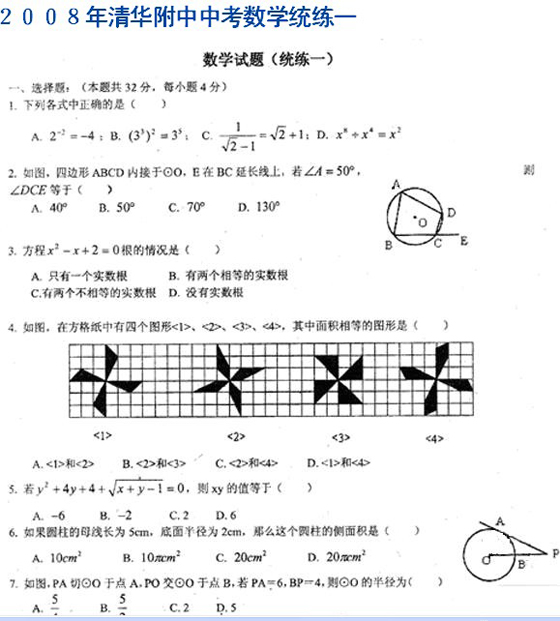 2008廪пѧͳһϰһ