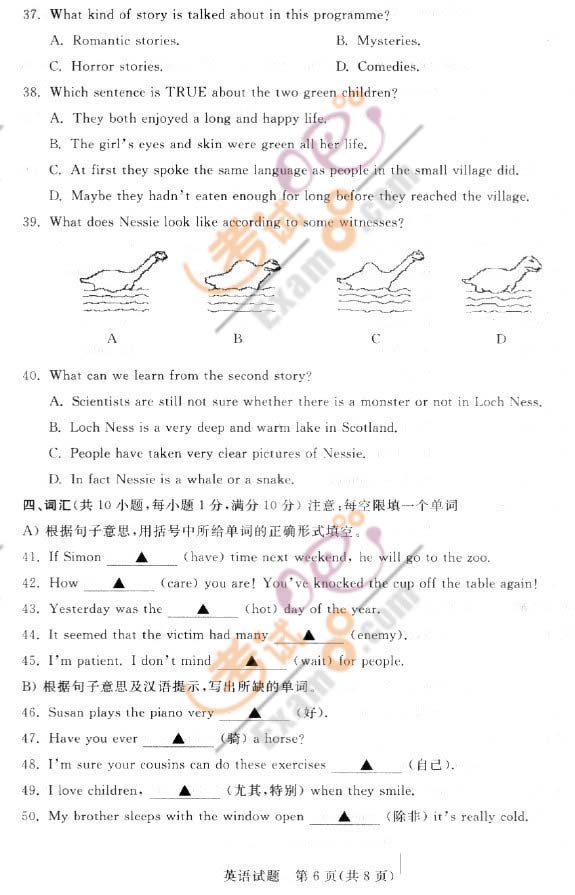 2011江苏徐州中考《英语》试题