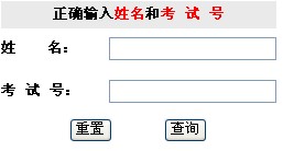 聊城教育局信息网中考成绩_聊城教育信息网中考_聊城教育局网站中考系统查询