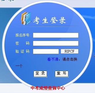 ★萍乡教育考试院:2012江西萍乡中考查分入口